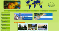 Desktop Screenshot of colibri-omsk.ru